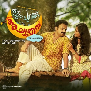 Thattumpurathu Achuthan (Original Motion Picture Soundtrack) - EP