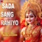 Sada Sang Rahiyo - Bawa Rocker lyrics