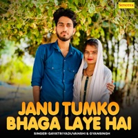Janu Tumko Bhaga Laye Hai (feat. Yogesh & Arti) - Single - Gayatriyaduvanshi & Gayan Singh