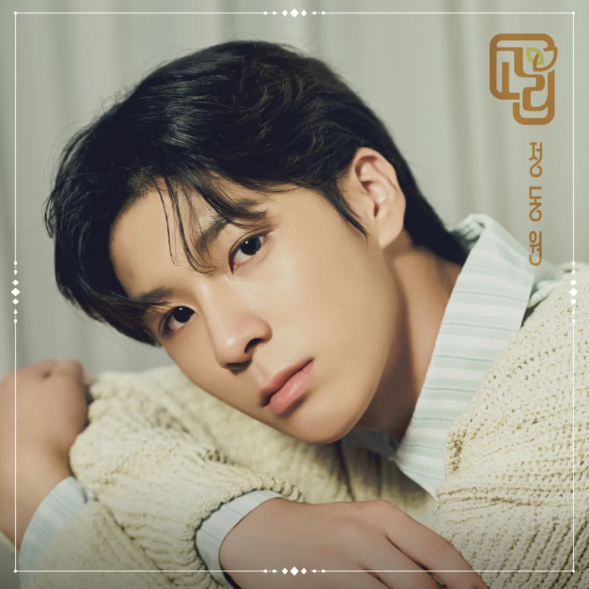 Jeong Dong Won - Loop of Love - Single (2024) [iTunes Plus AAC M4A]-新房子