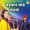 Beimaan Mote Laddgo - Single