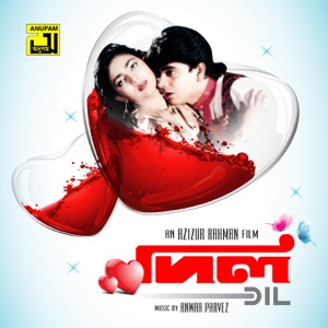 Dil (Original Motion Picture soundtrack) - EP