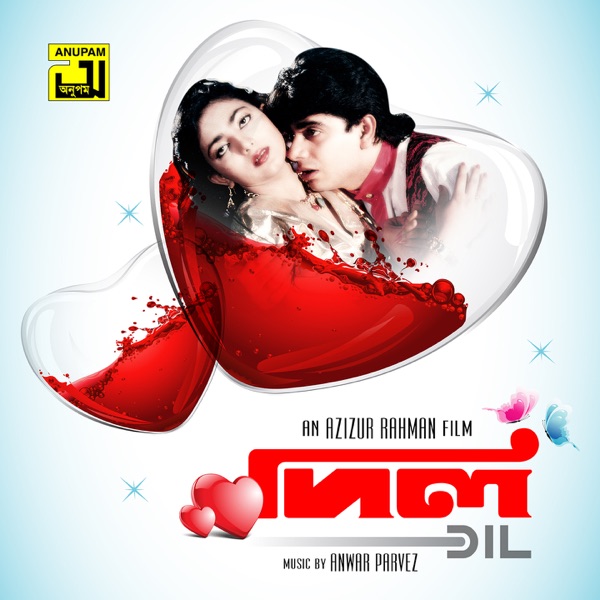 Dil (Original Motion Picture soundtrack) - EP