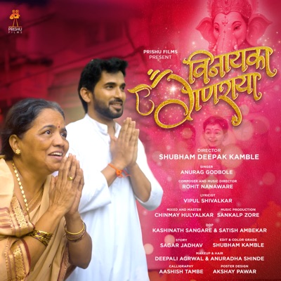 Vinayaka Ganaraya - Single