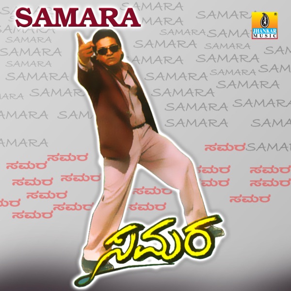 Samara (Original Motion Picture Soundtrack) - EP