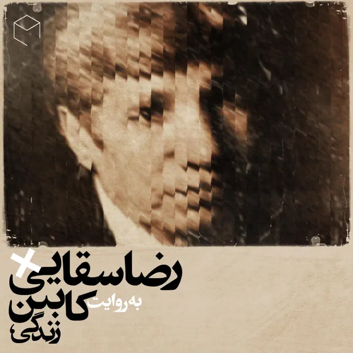 طرح جلد Zendegi (feat. Reza Saghaee)