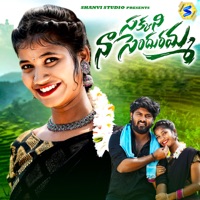 SAKKANI NAA SENDURAMMA - Single - Nagalaxmi & Panchiri Praveen