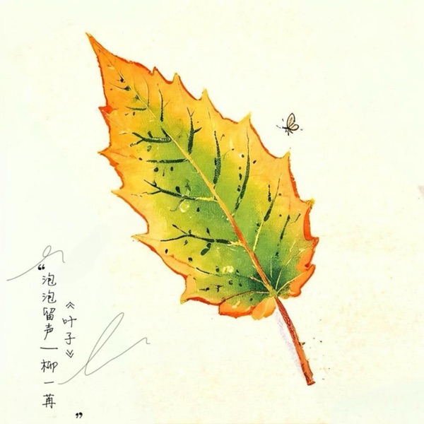 叶子 - Single