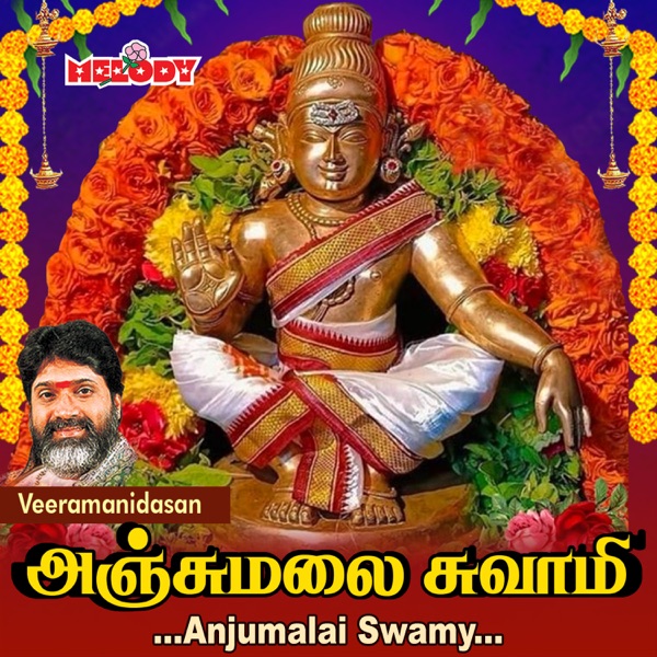 Anjumalai Swamy (feat. Kanmaniraja)