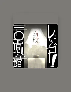 收听 砂糖の缶詰、观看音乐视频、阅读小传、查看巡演日期等 ！