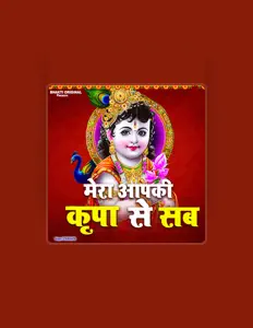 Utkrishtaを聴いたり、ミュージックビデオを鑑賞したり、経歴やツアー日程などを確認したりしましょう！