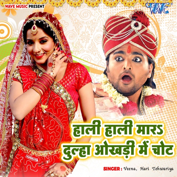 Hali Hali Mara Dulha Okhari Me Chot