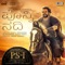 Ponni Nadhi (From 