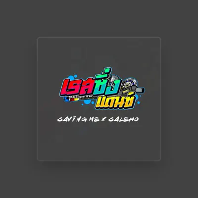 Listen to เรสซิ่งแดนซ์, watch music videos, read bio, see tour dates & more!