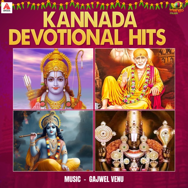 Kannada Devotional Hits