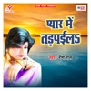 Pyar Me Tadpaila - Single