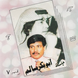 Agblat Tamshi Rowida Abu Baker Salem