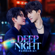 ตามใจ (From "Deepnight The Series คืนนี้มีแค่เรา") - fellow fellow