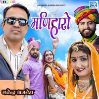 Mahiharo (Original) - EP - Gajendra Ajmera