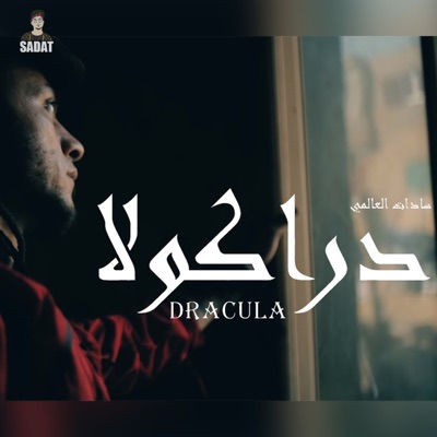 Song - Dracola - Sadat El3almy