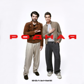 Родная song art
