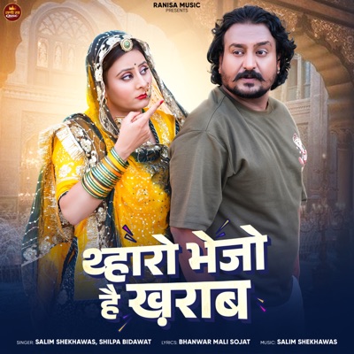 Tharo Bhejo Hai Kharab - Single