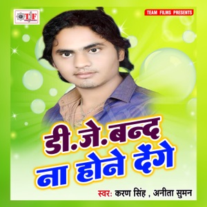 DJ Band Hone Na Denge - EP