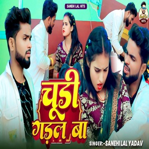 Chudi Gadal Ba