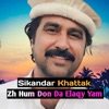 Zh Hum Don Da Elaqy Yam - Single