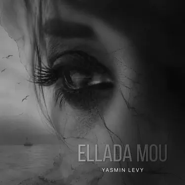 Ellada Mou