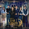 Hotel del Luna (Original Television Soundtrack) - Various Artists