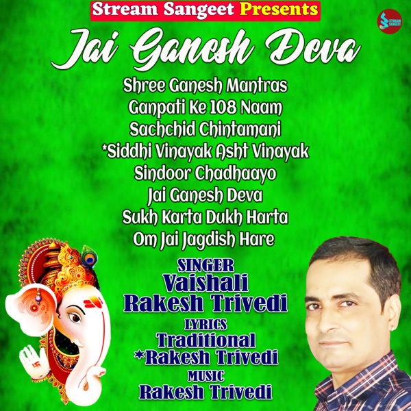 Jai Ganesh Deva