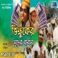 Vikkhuker Suder Babsha ,Pt. 3 - EP - Sojib