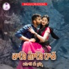 Taro maro ratha lakanakoye brahma (feat. Shonu Singh) - Single