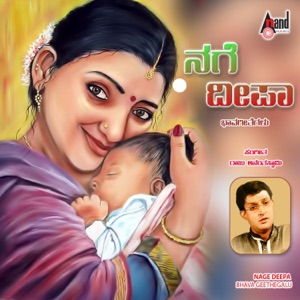 Balliyodala Kusumadanthe