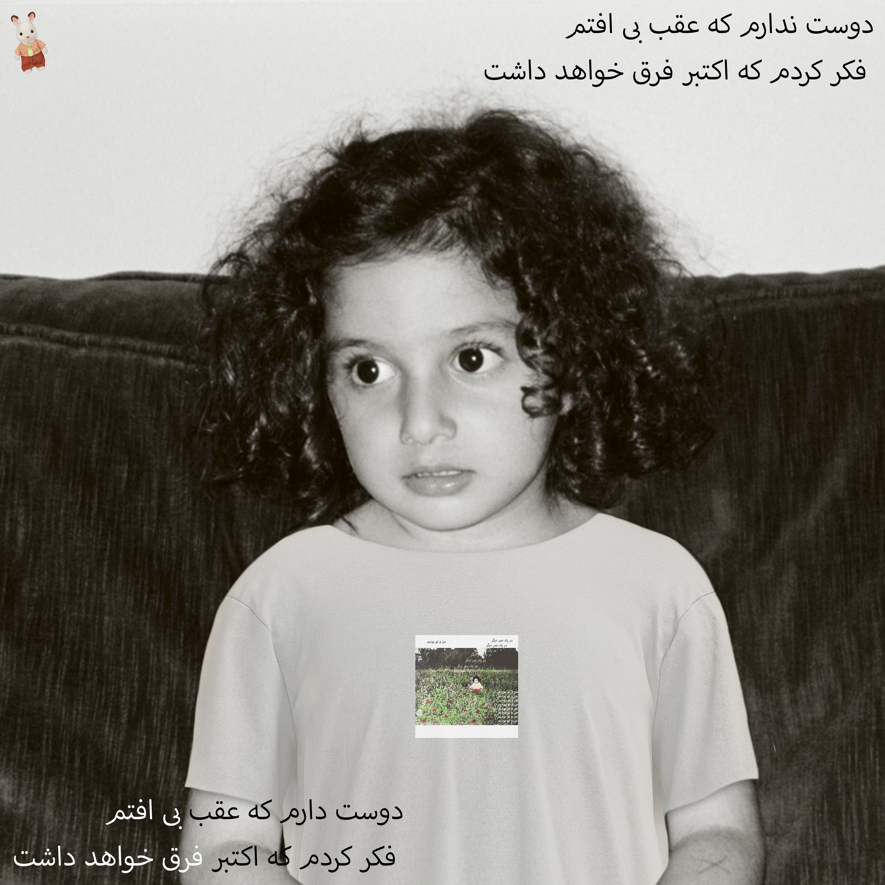 Leyla Ebrahimi - i don't like being left behind