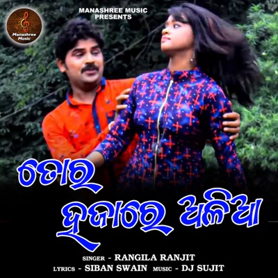 Tora Hajare Alia - Single