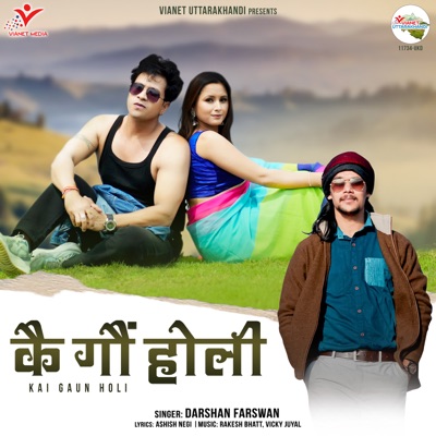 Kai Gaun Holi - Single