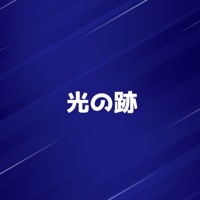 Hikari no Ato [Cover] [feat. Ryo] - Single