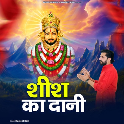 Seesh Ka Dani - Single