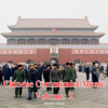 Sailing the Seas Depends on the Helmsman - Obscure China
