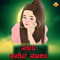 Nethara Kaaride Nooda - Single - Shrishila Kagal