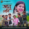 JANU BABY - Single