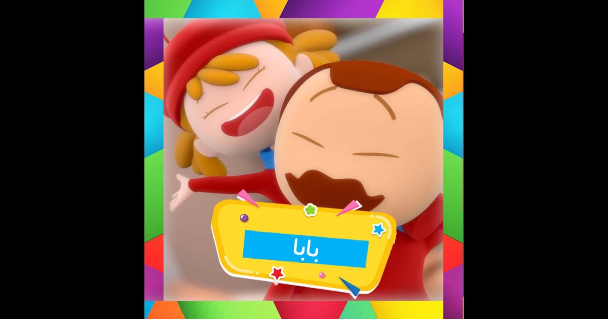 Baba - Single - Album by Karazah Channel - Apple Music