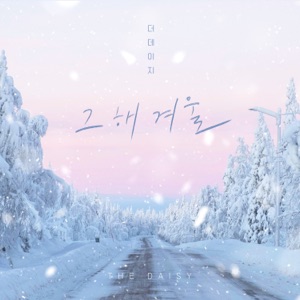 그 해 겨울 - Single