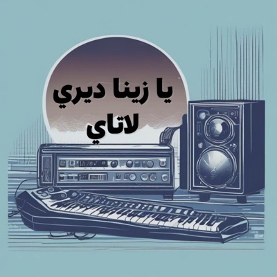 يا زينا ديري لاتاي - Single
