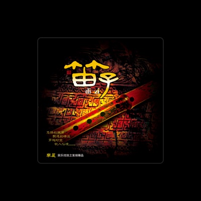 Listen to 李晨, watch music videos, read bio, see tour dates & more!