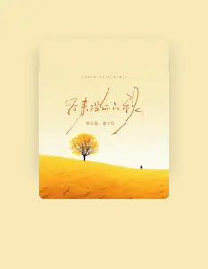 Listen to 李云霆, watch music videos, read bio, see tour dates & more!