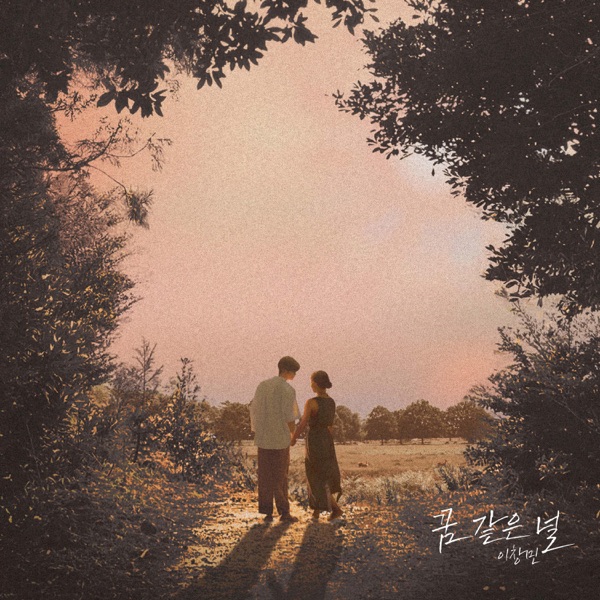 Feel like a dream - Single