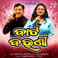 Bata Barani - Single - Lopamudra & Devi